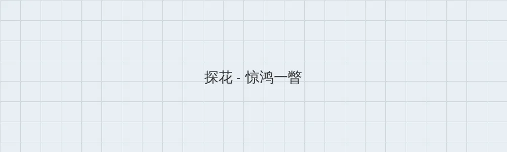 加藤莉娜 探花版块横幅